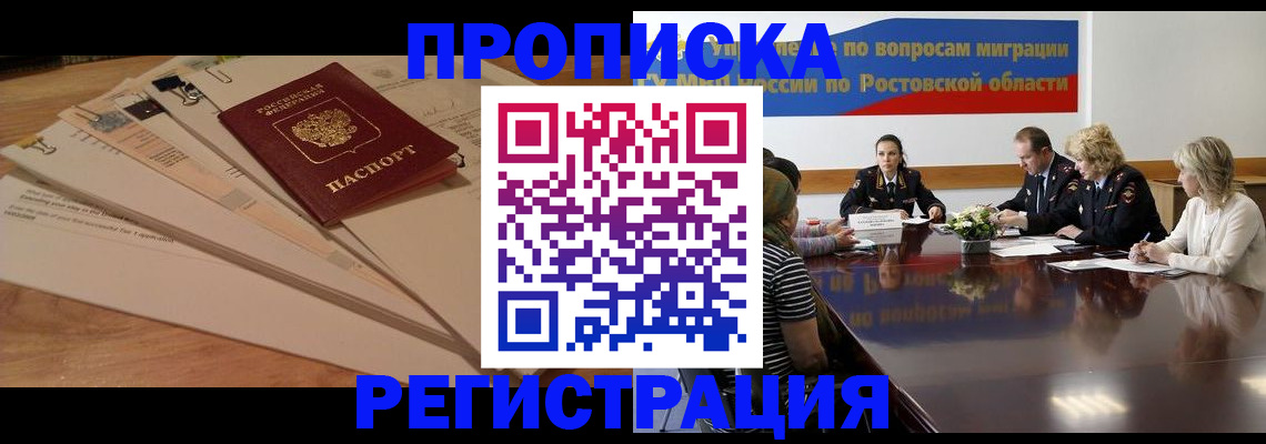 пропишу в квартире в Бабаево